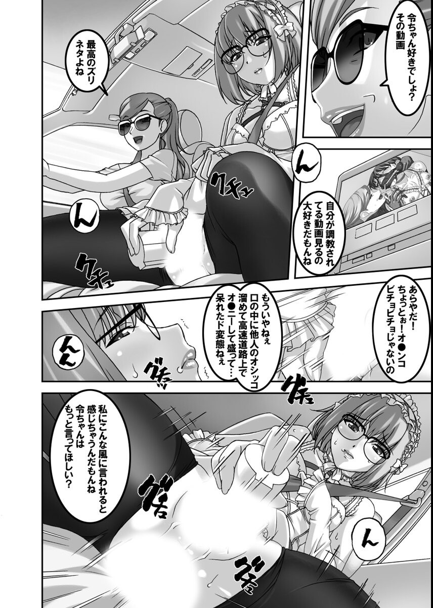 試し読み 6ページ