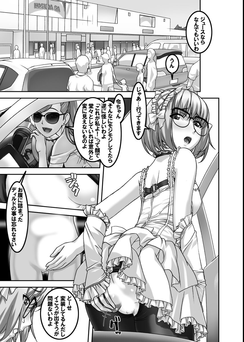 試し読み 9ページ