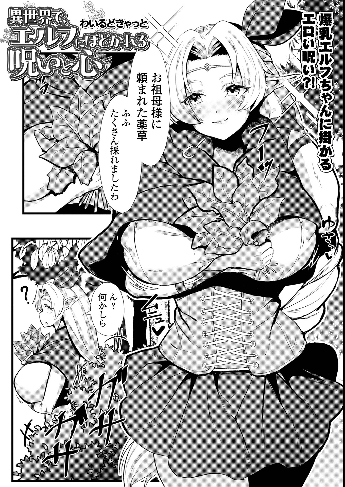 試し読み 1ページ