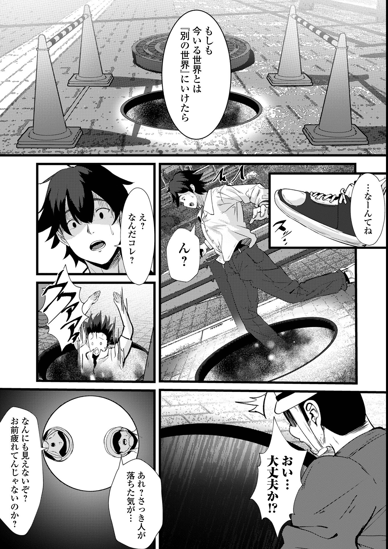 試し読み 3ページ
