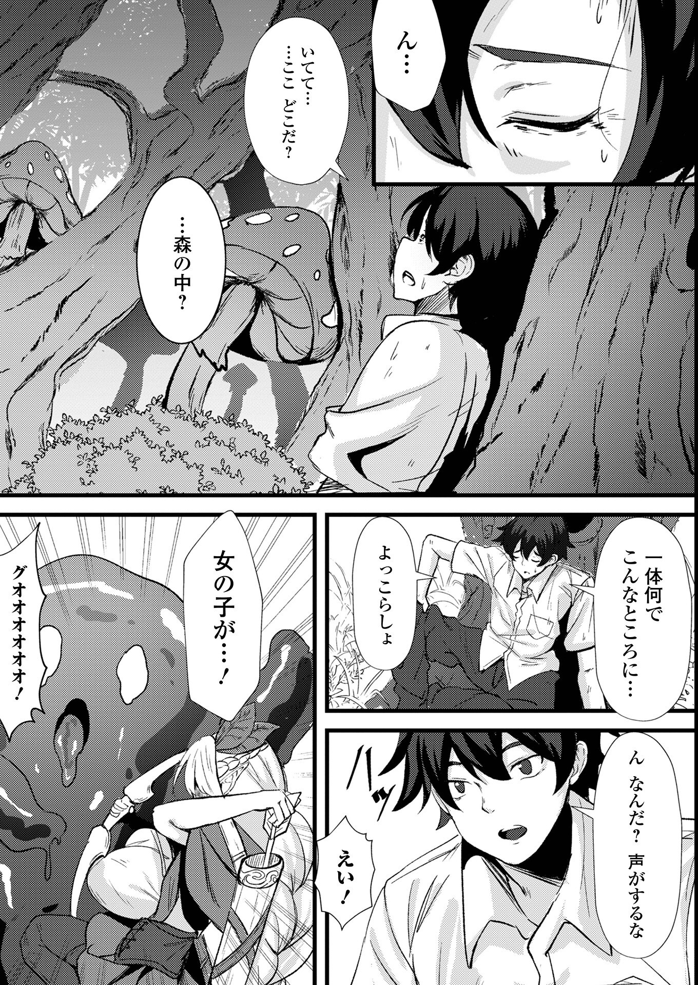 試し読み 4ページ