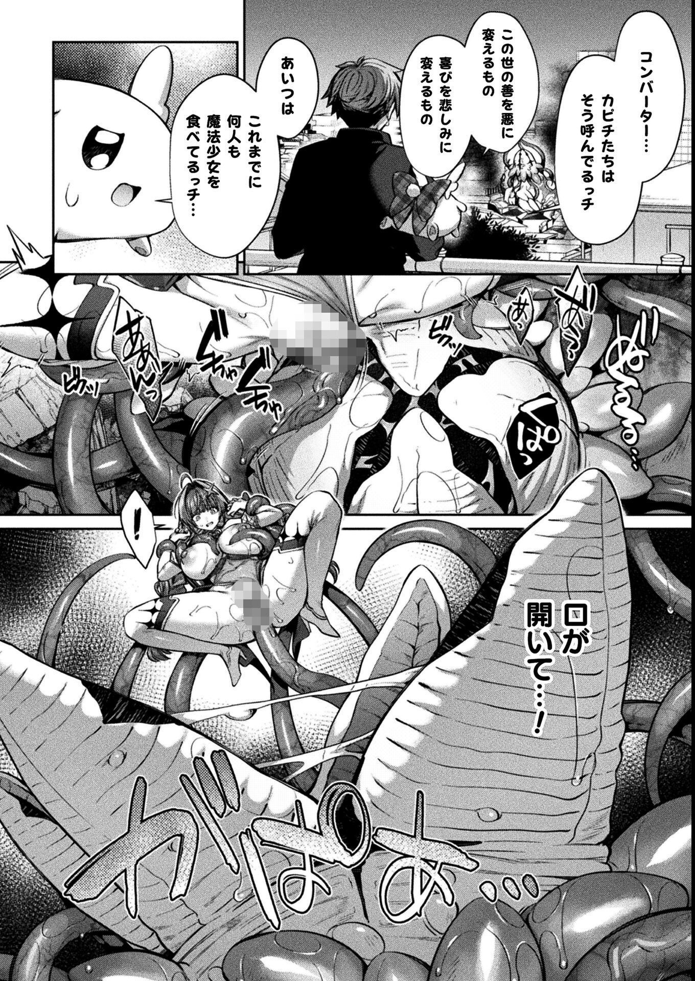 試し読み 12ページ