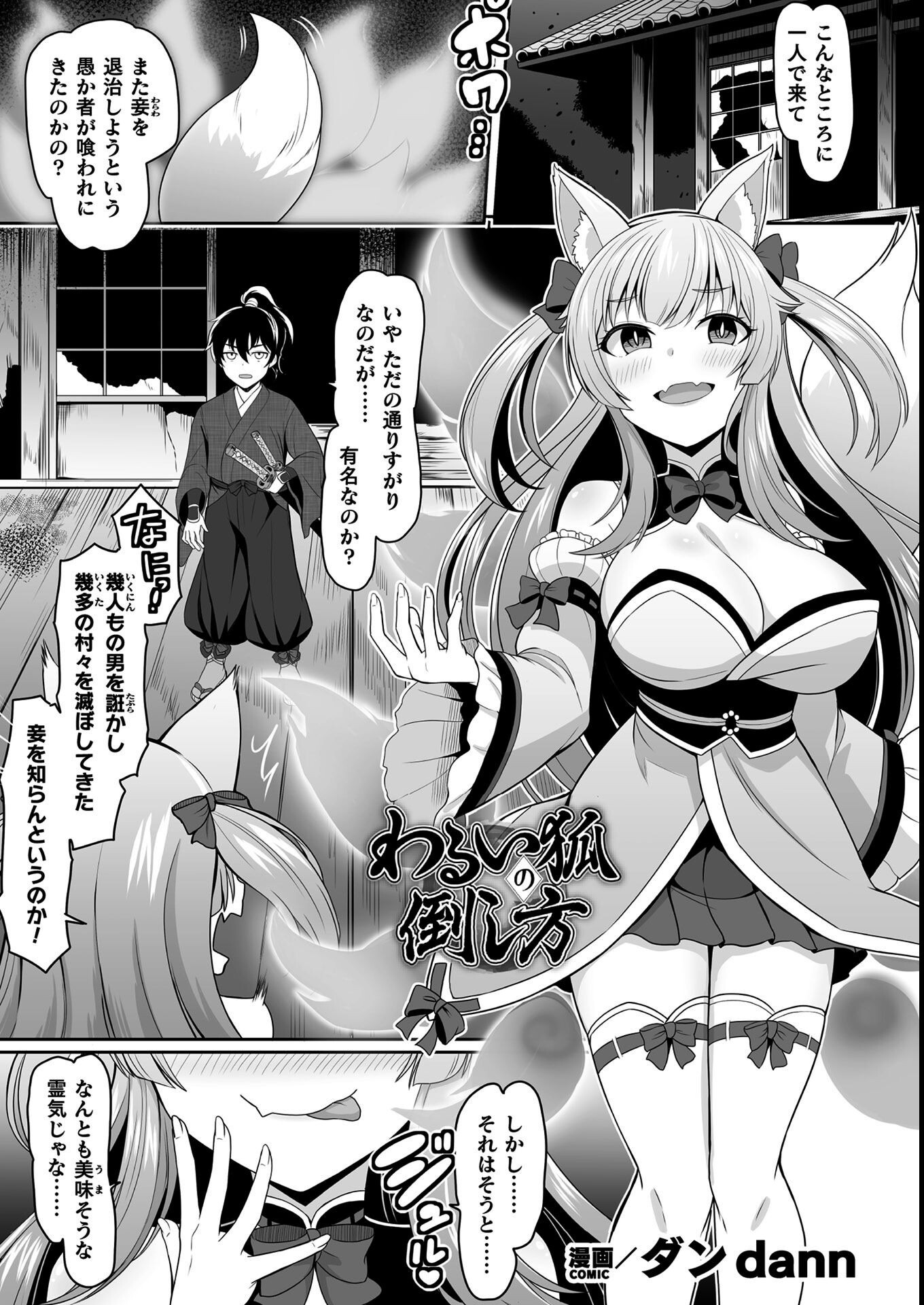 試し読み 15ページ