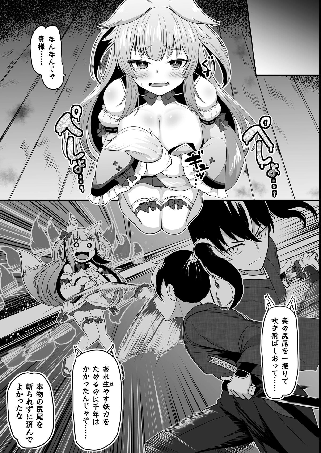 試し読み 16ページ