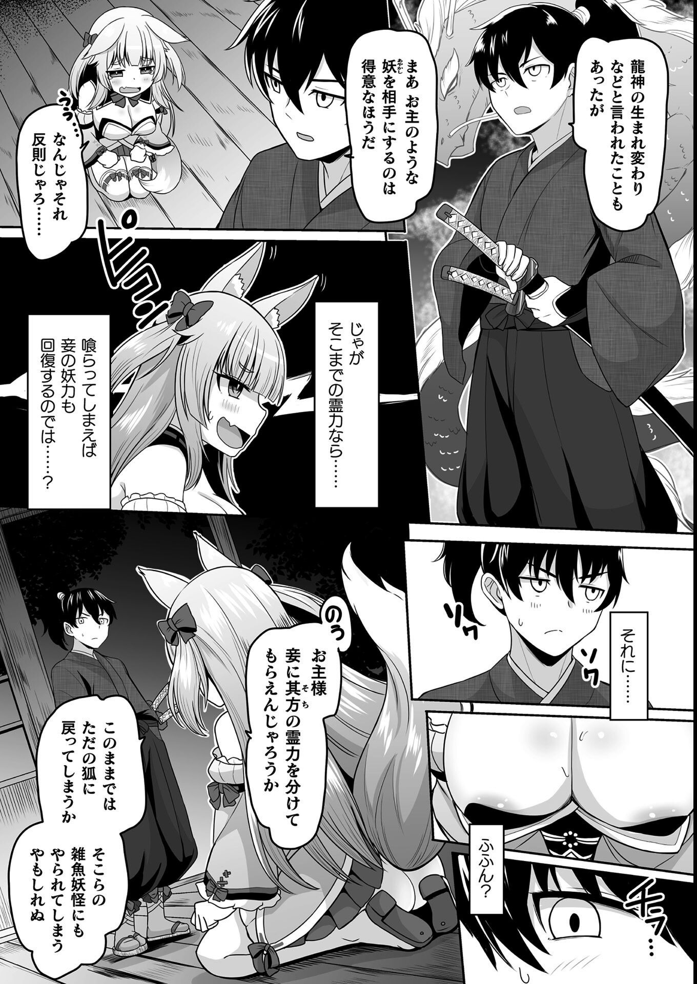 試し読み 17ページ