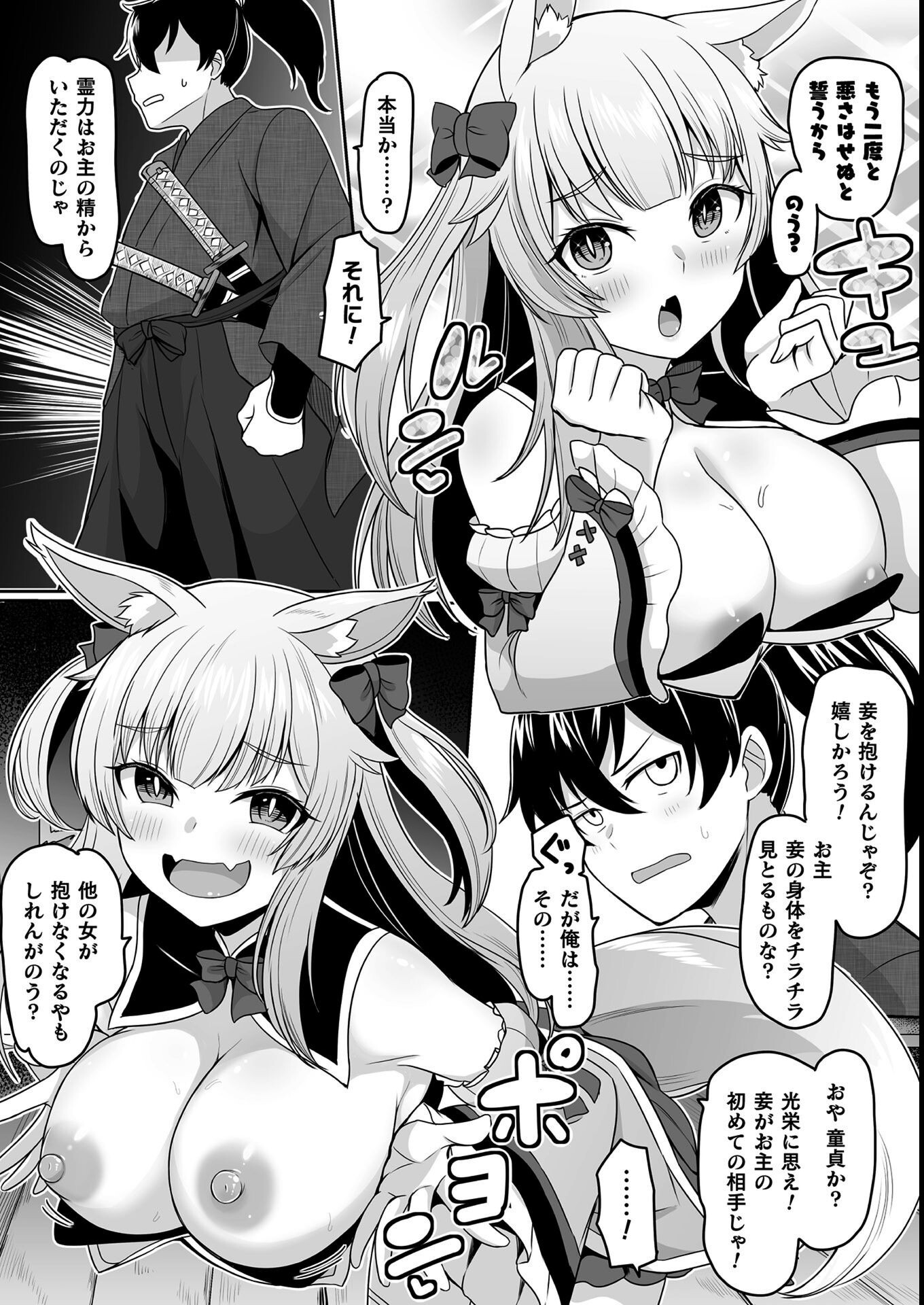 試し読み 18ページ