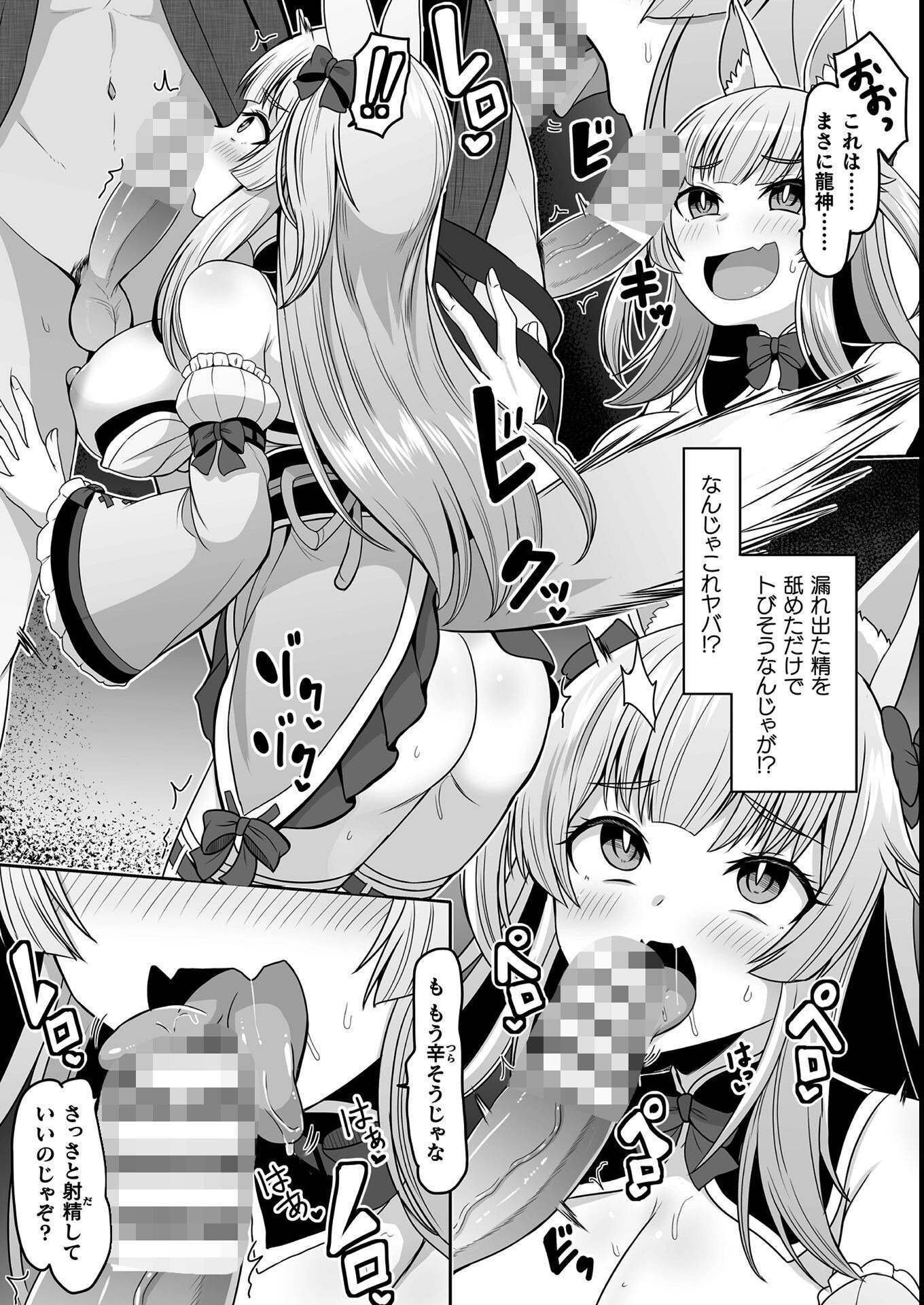 試し読み 19ページ