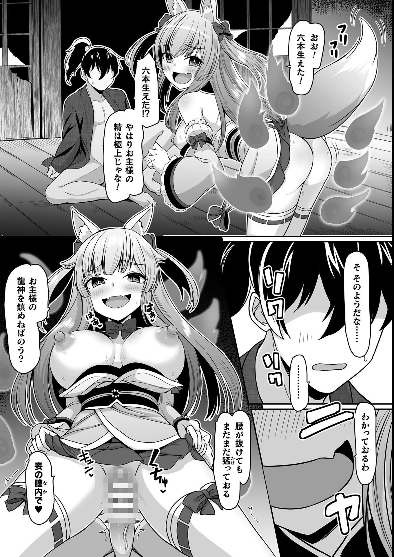 試し読み 21ページ