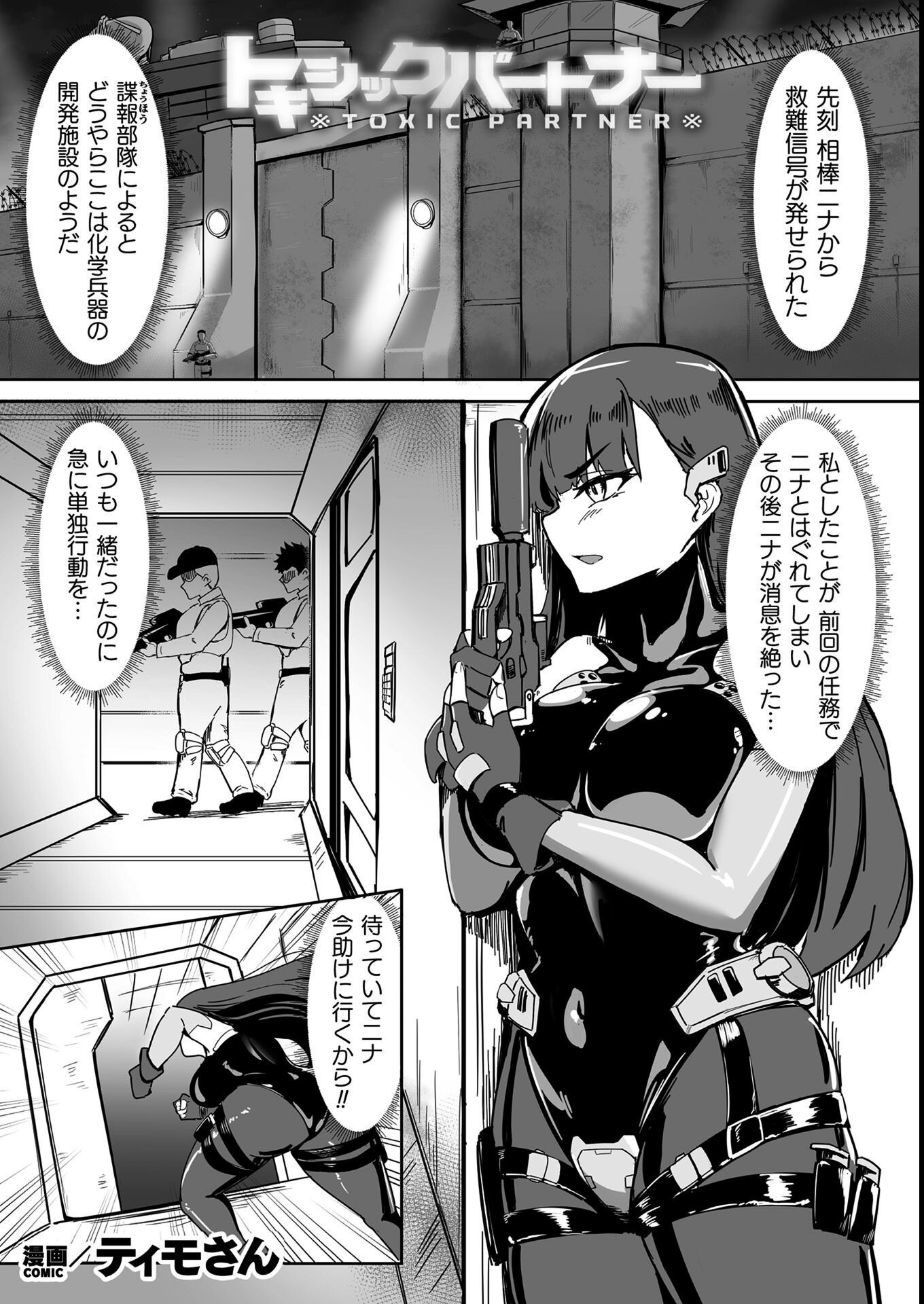 試し読み 23ページ