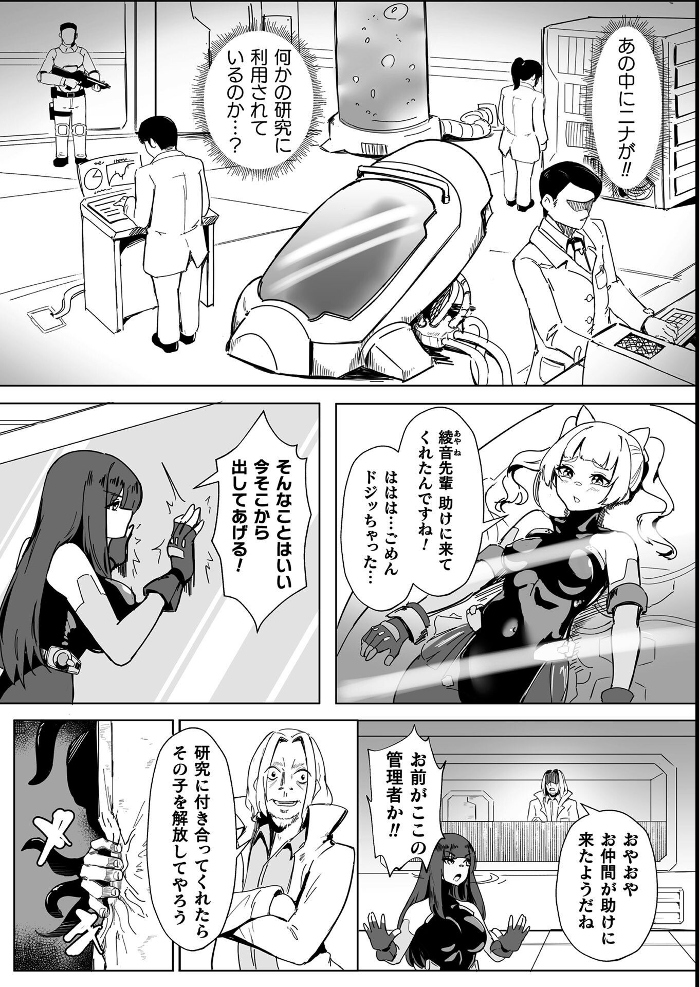 試し読み 24ページ