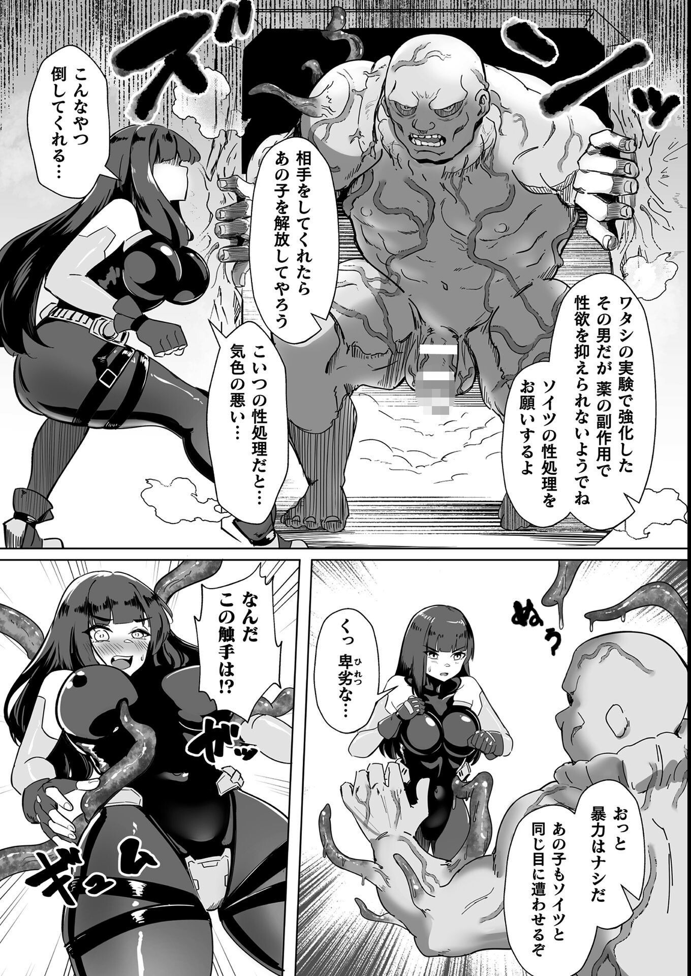 試し読み 25ページ