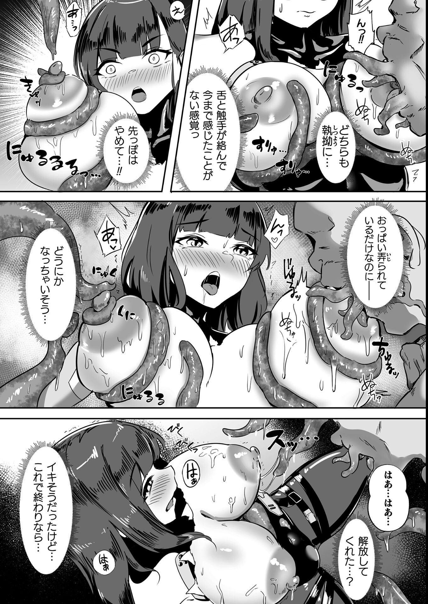 試し読み 28ページ