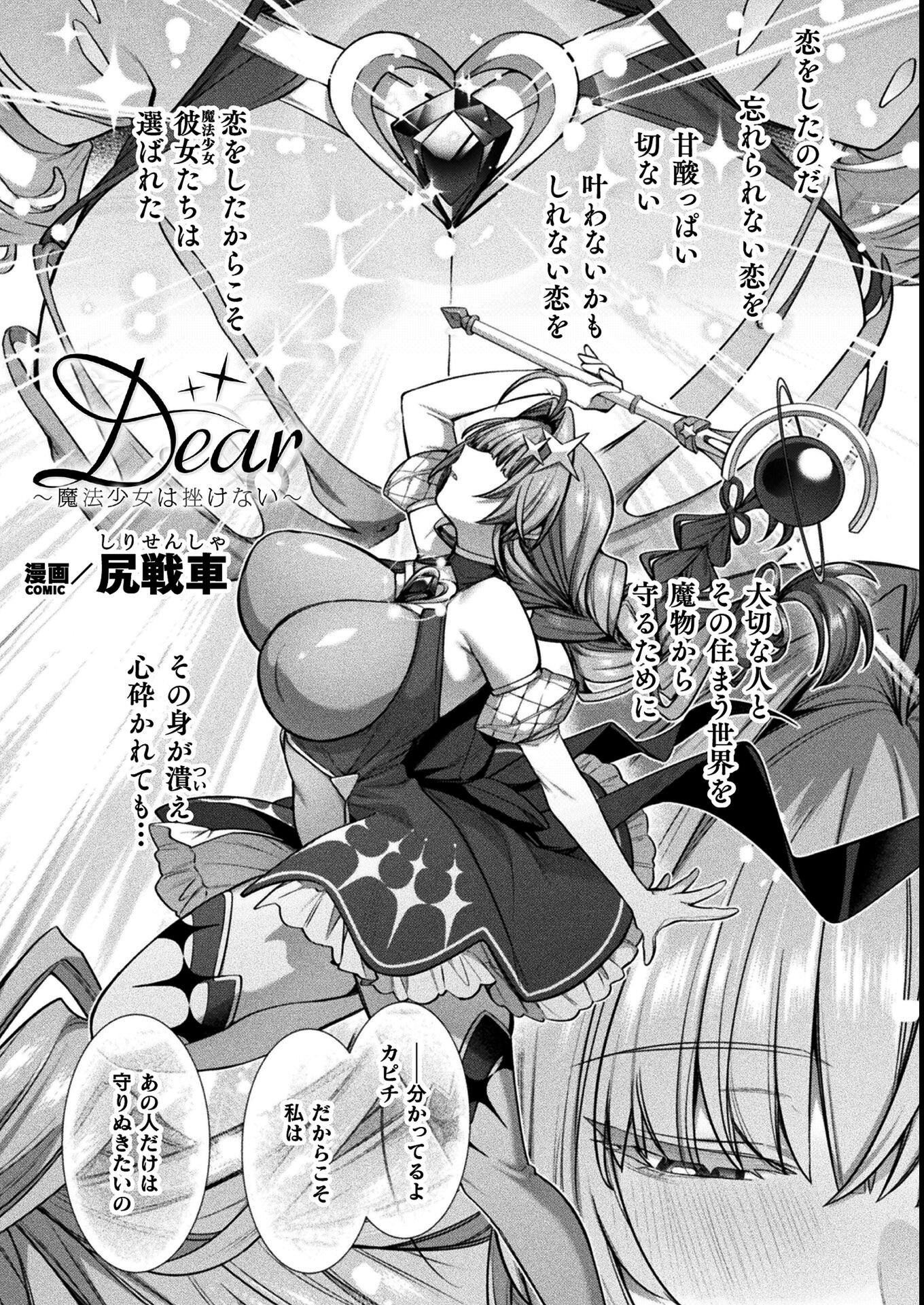 試し読み 3ページ