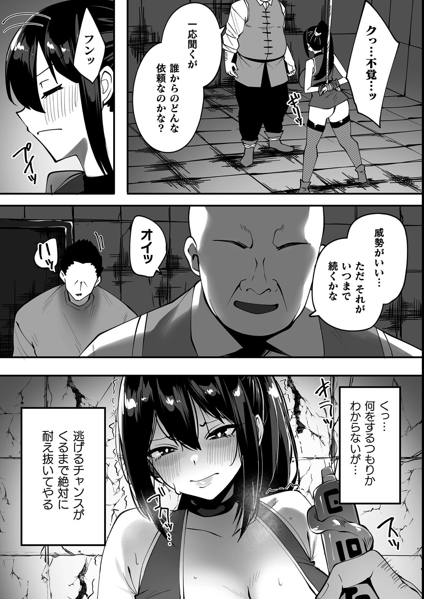 試し読み 38ページ