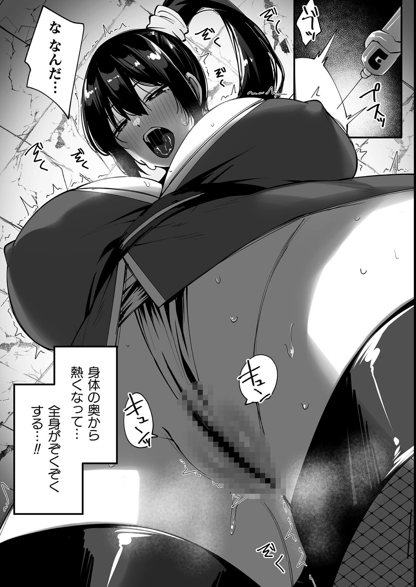 試し読み 39ページ