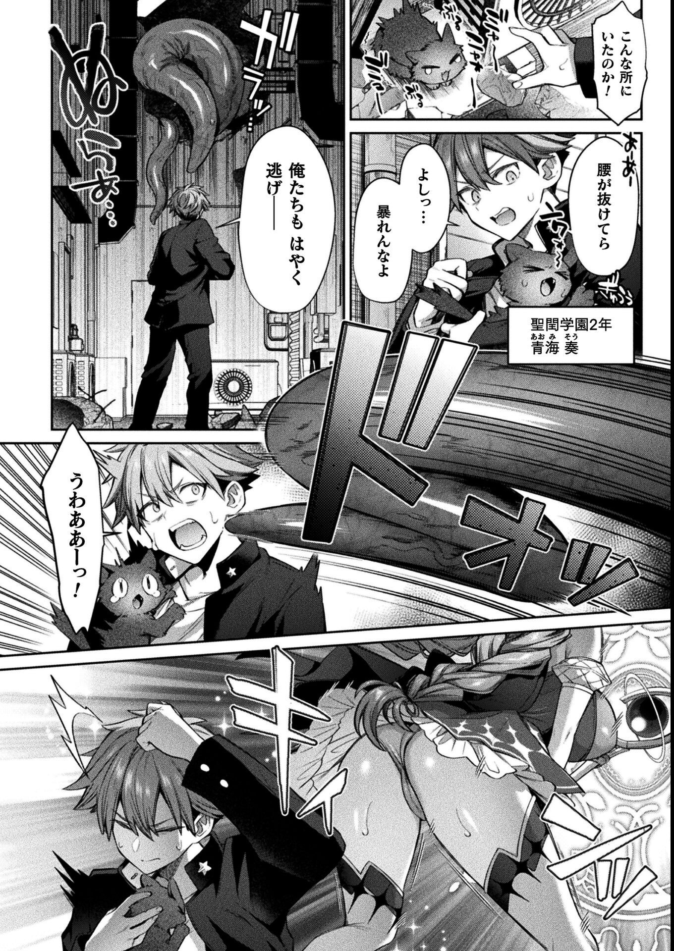 試し読み 4ページ