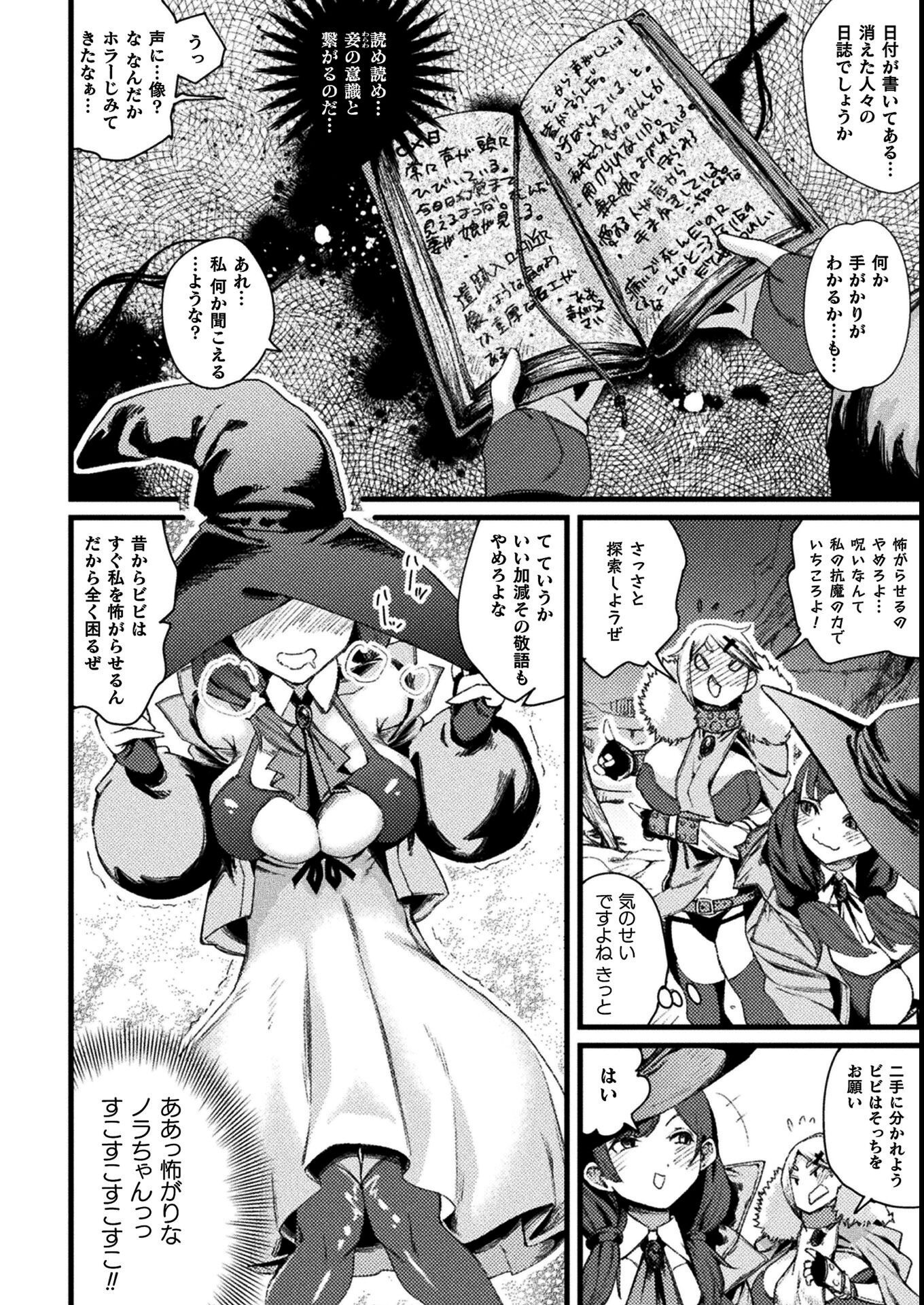 試し読み 46ページ