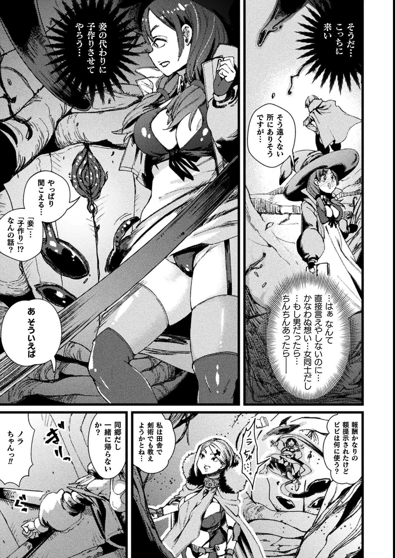 試し読み 47ページ