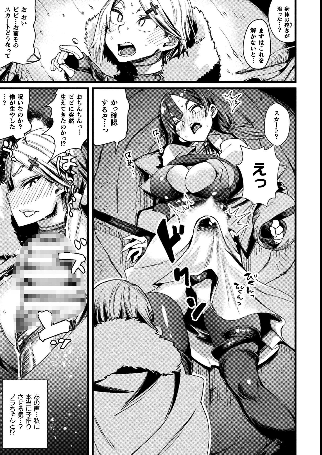 試し読み 49ページ