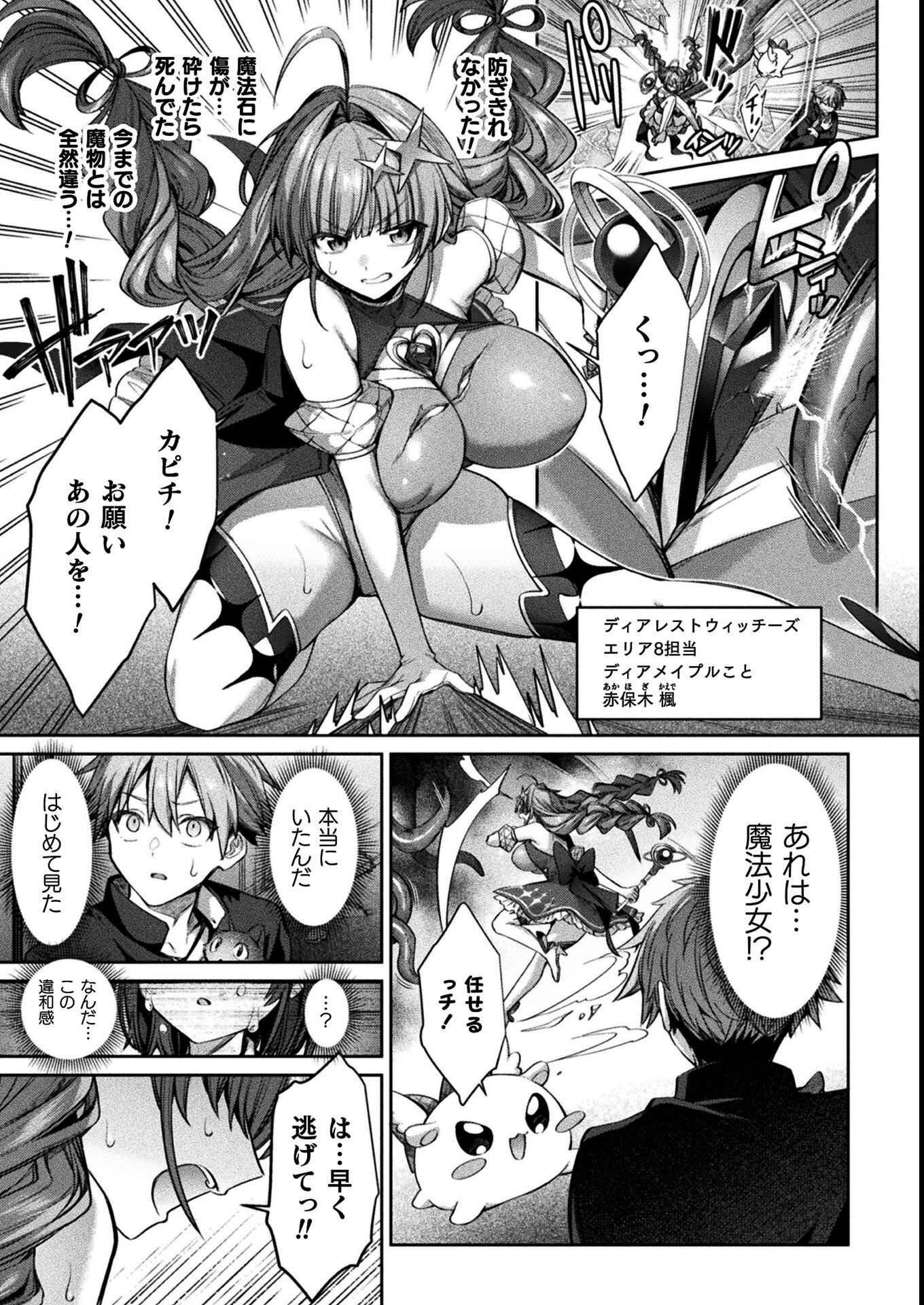 試し読み 5ページ