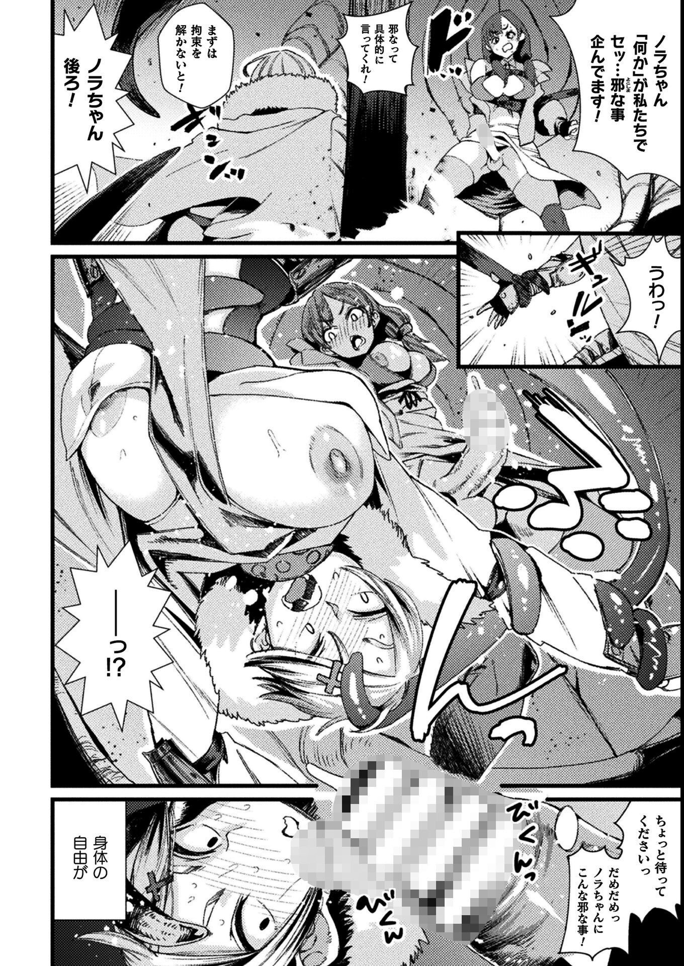 試し読み 50ページ