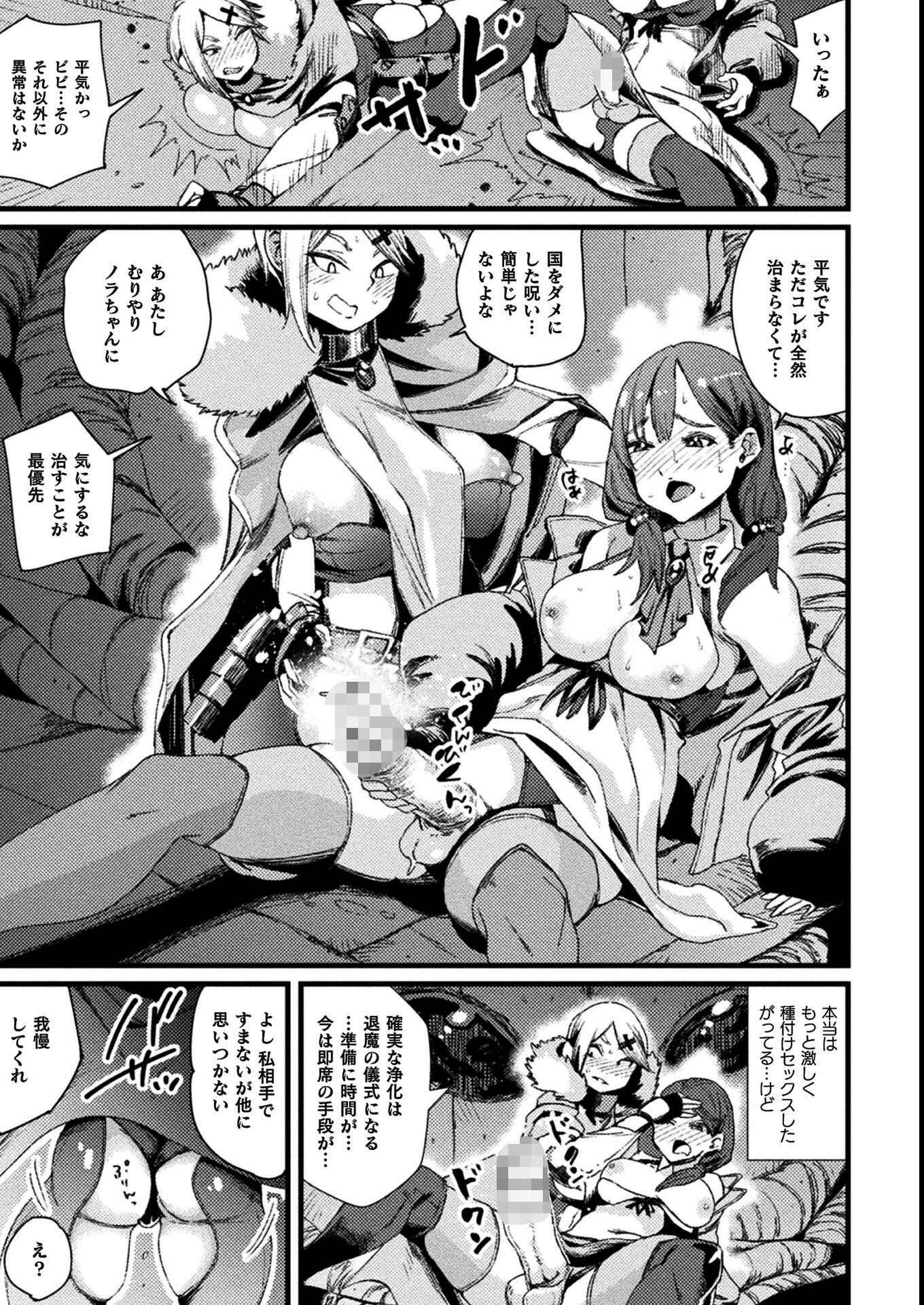 試し読み 53ページ