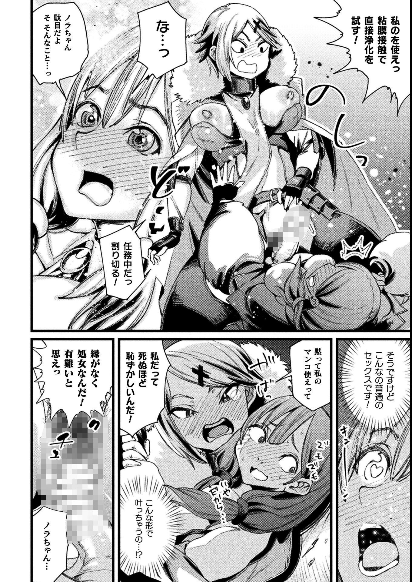 試し読み 54ページ