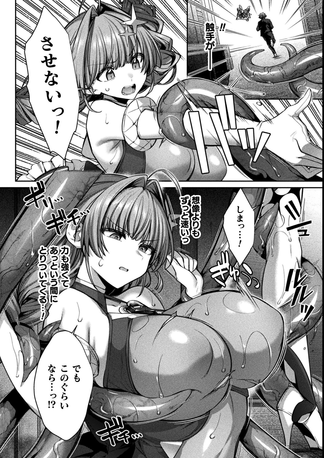 試し読み 6ページ