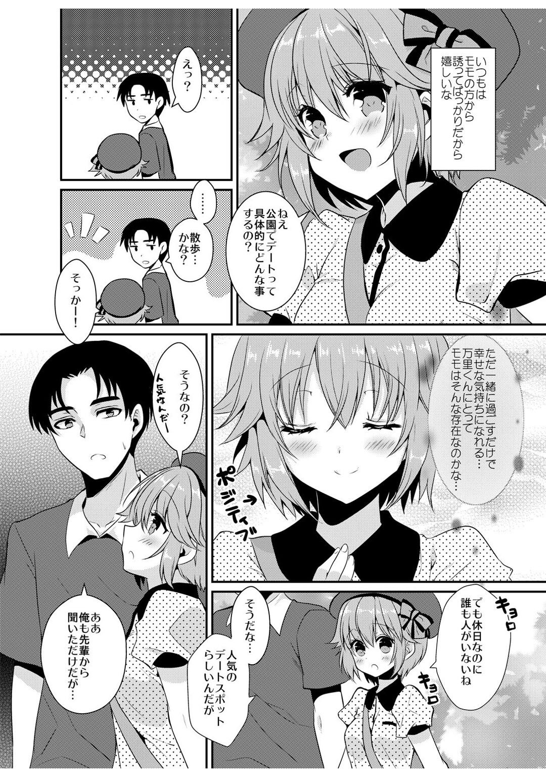 試し読み 10ページ