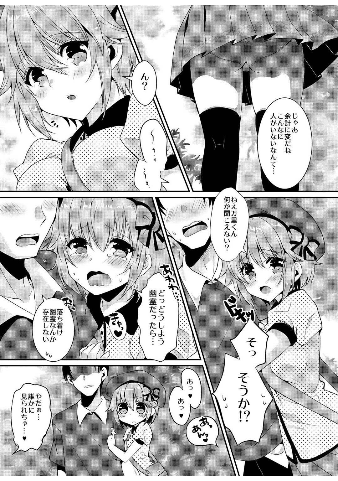 試し読み 11ページ