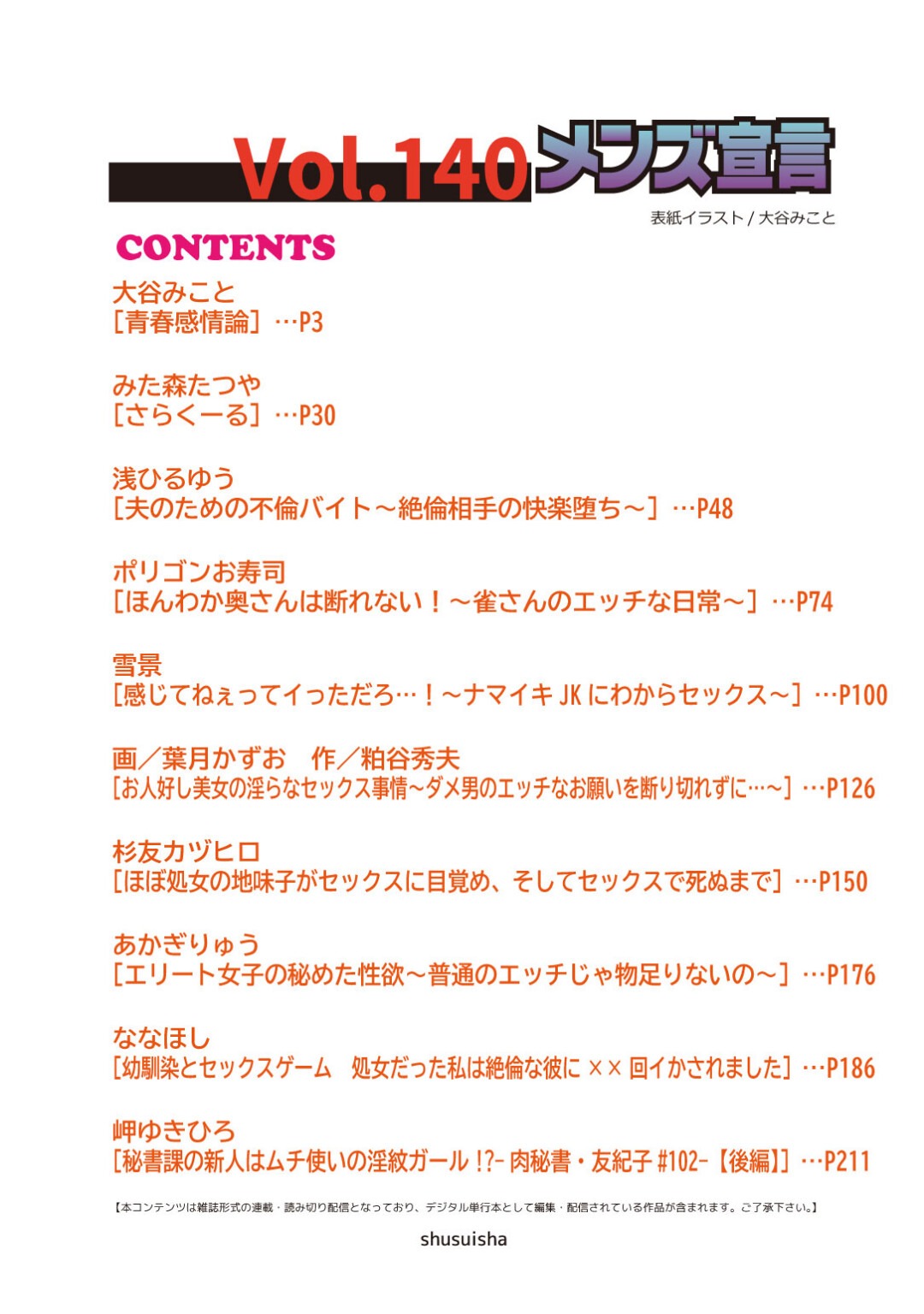 試し読み 2ページ