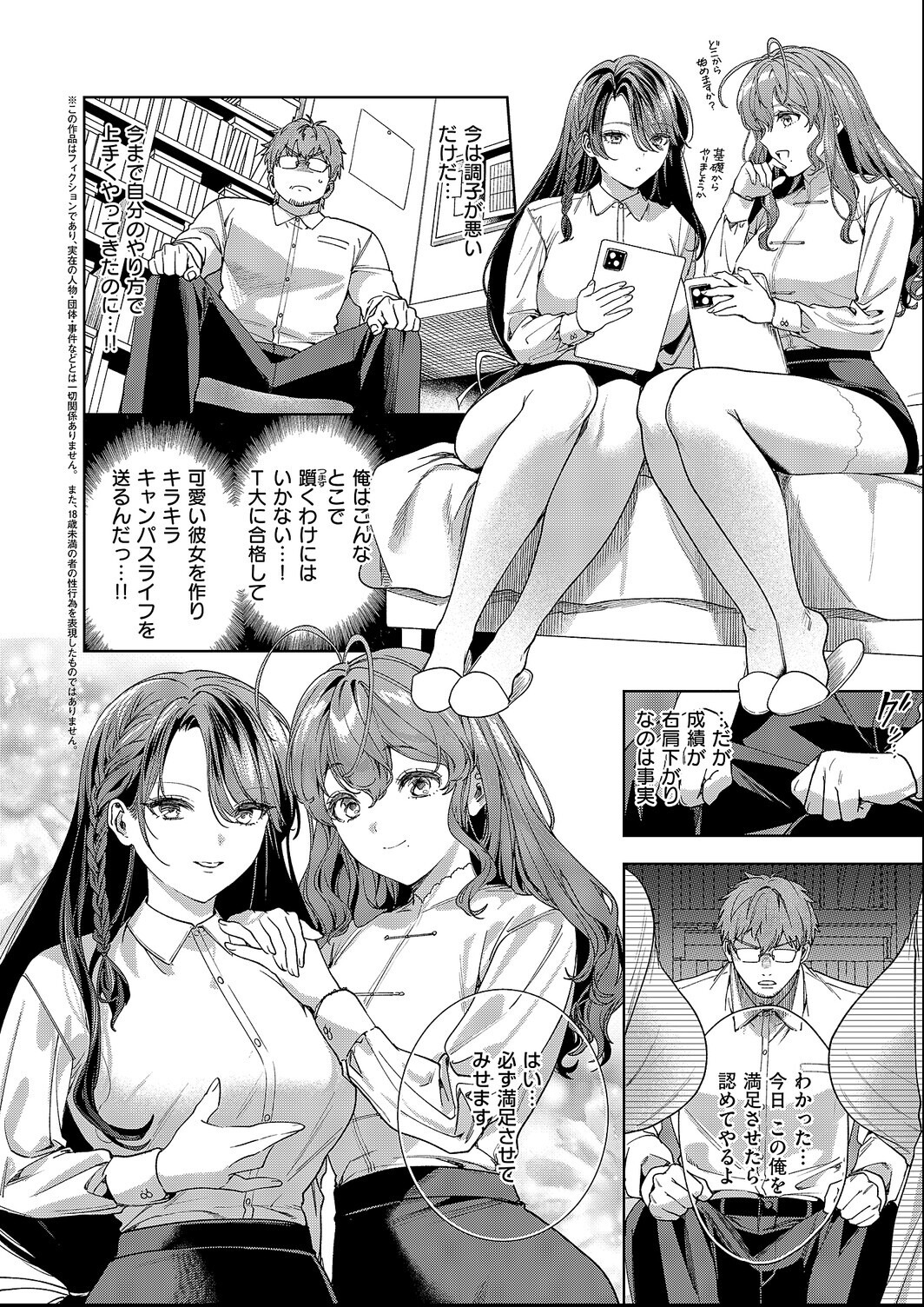 試し読み 2ページ