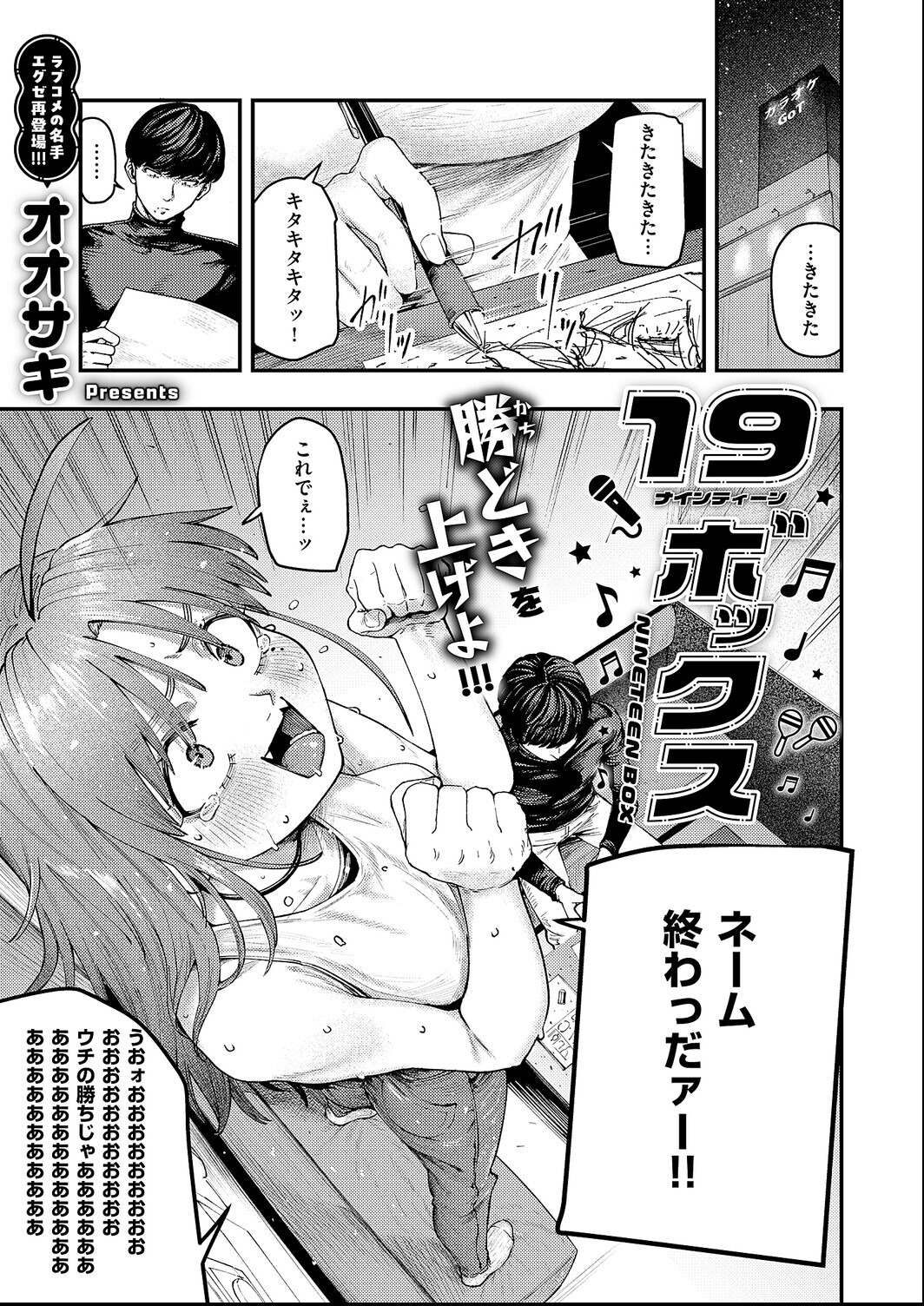 試し読み 10ページ