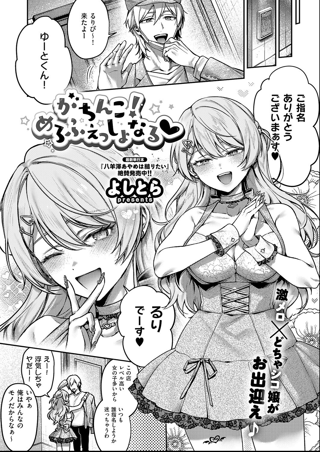 試し読み 11ページ
