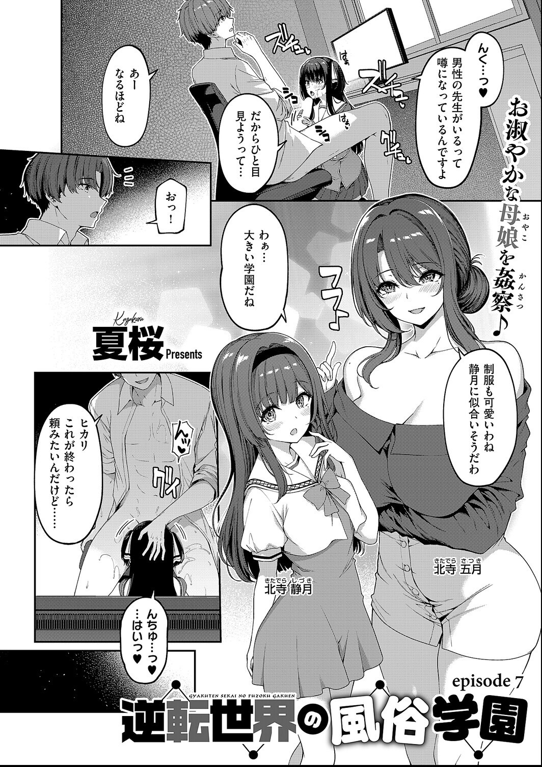試し読み 14ページ