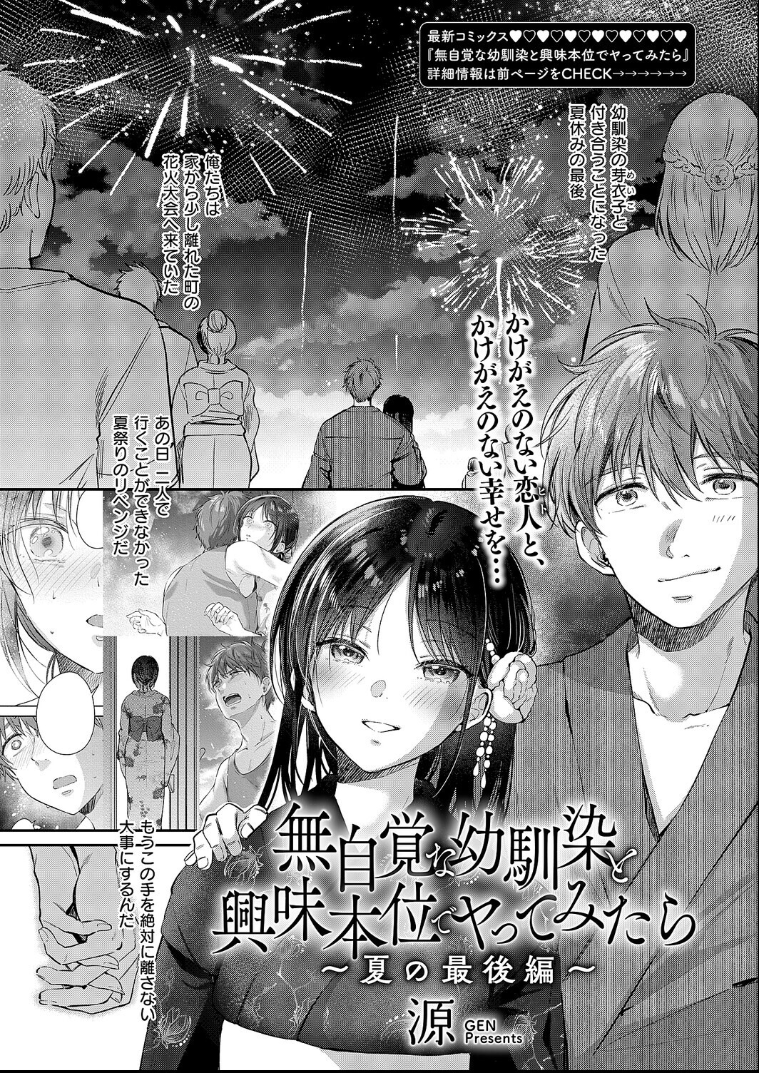 試し読み 15ページ