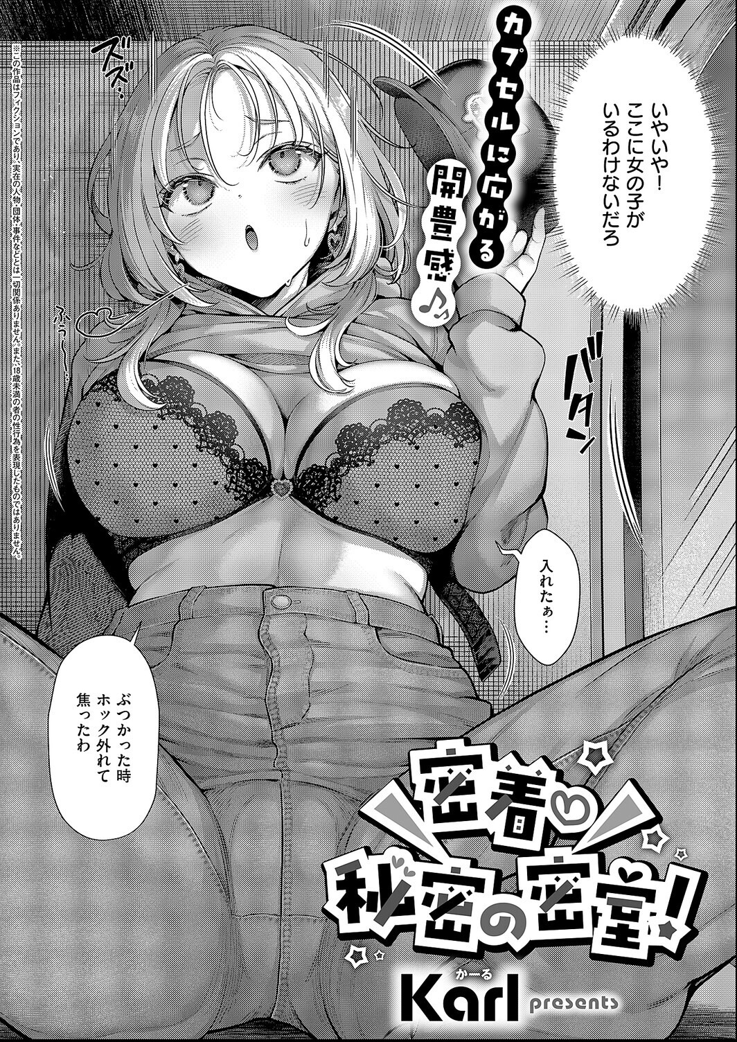 試し読み 18ページ