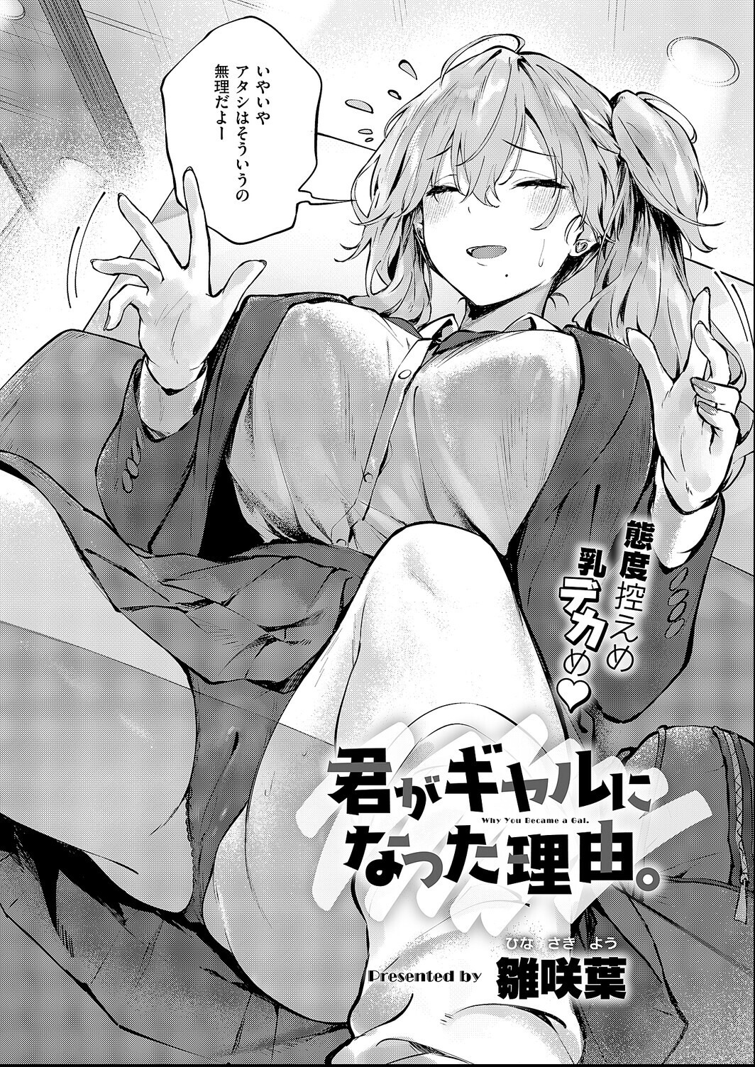 試し読み 20ページ