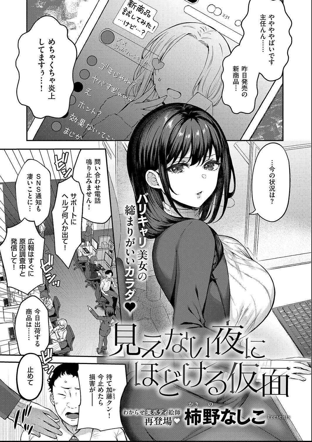 試し読み 21ページ