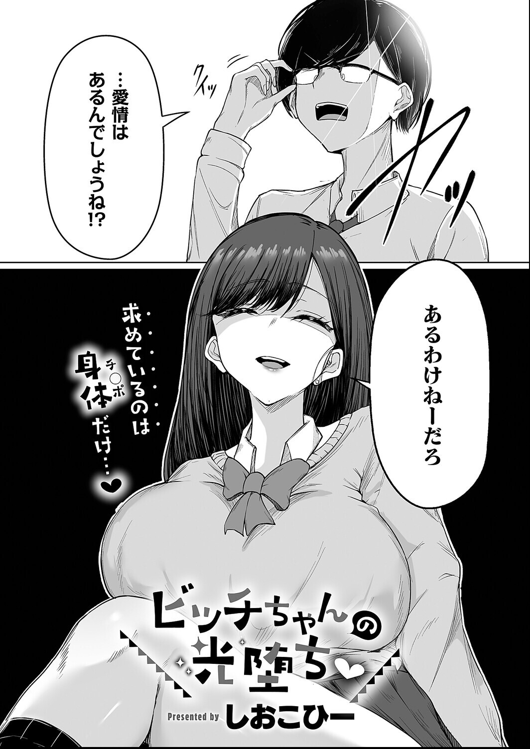 試し読み 24ページ