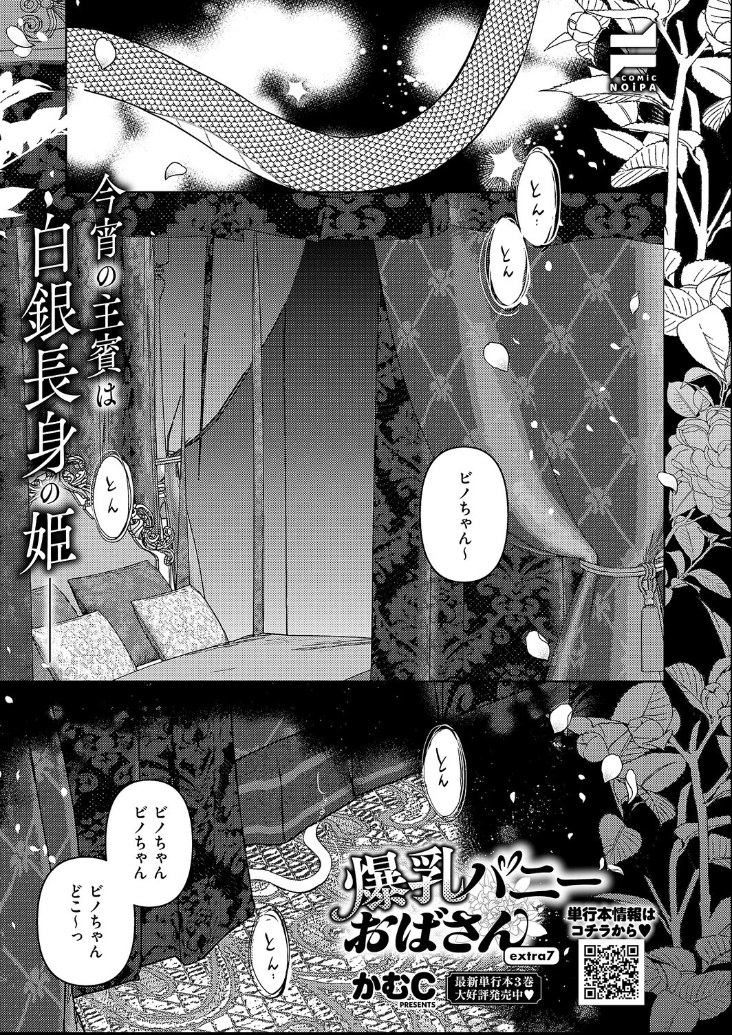 試し読み 29ページ