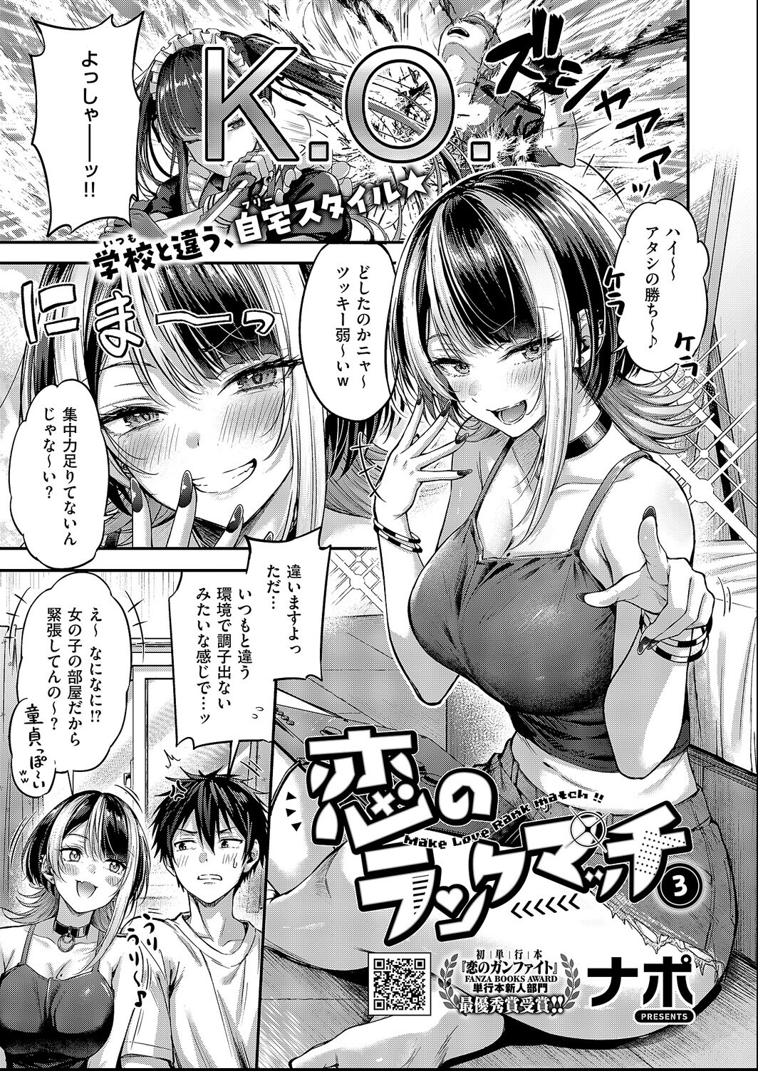 試し読み 4ページ