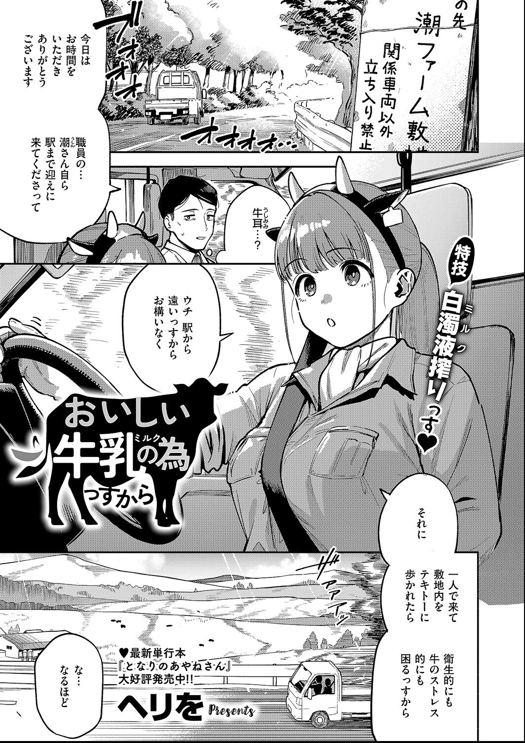 試し読み 5ページ