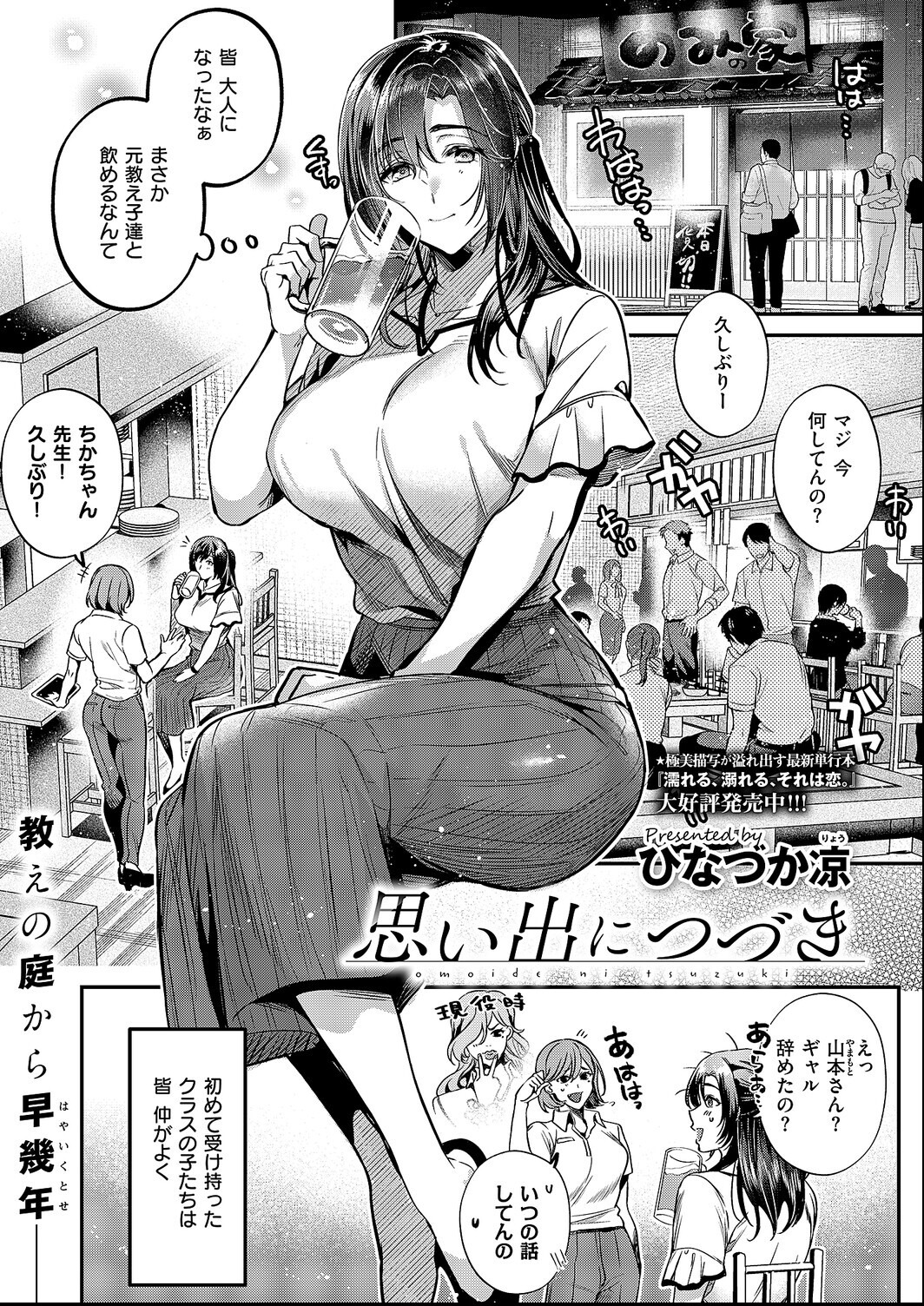 試し読み 6ページ