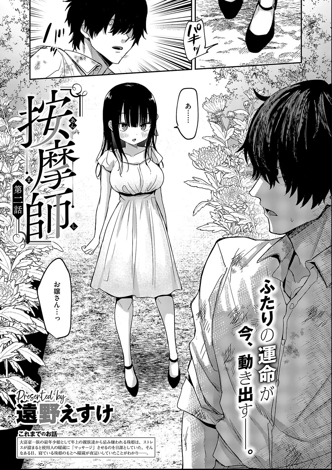 試し読み 7ページ