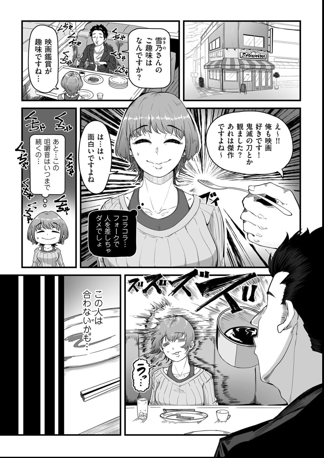 試し読み 1ページ