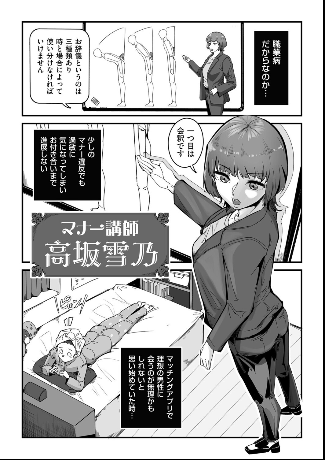 試し読み 2ページ
