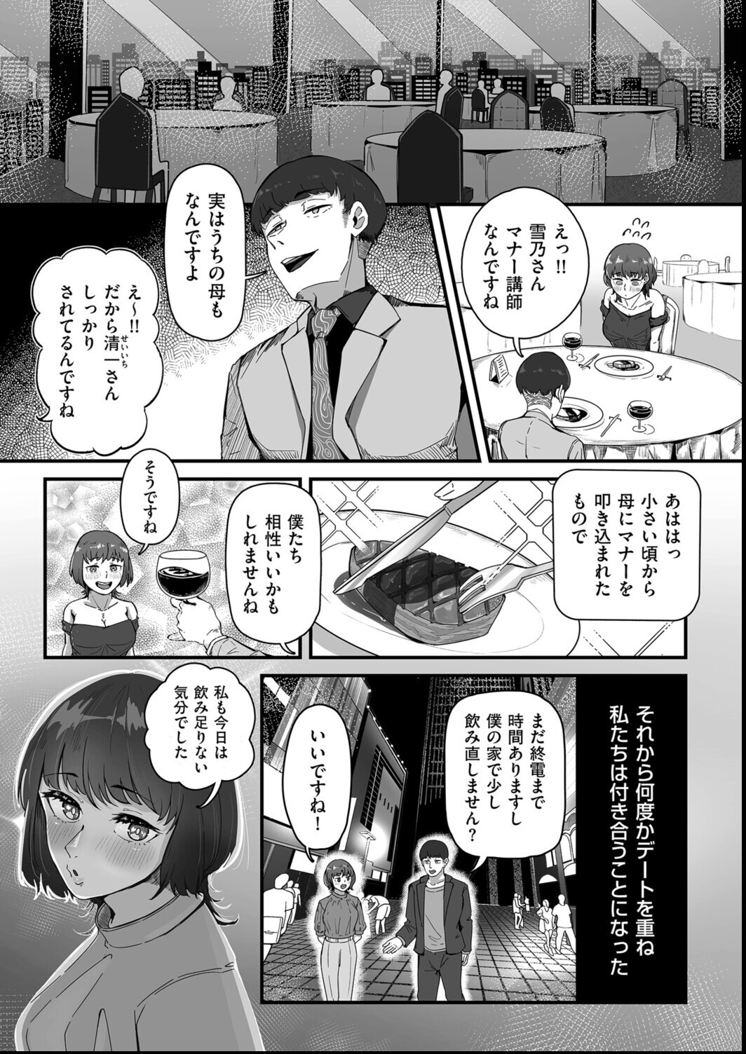 試し読み 3ページ