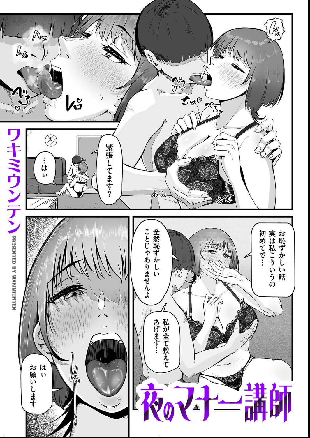 試し読み 4ページ