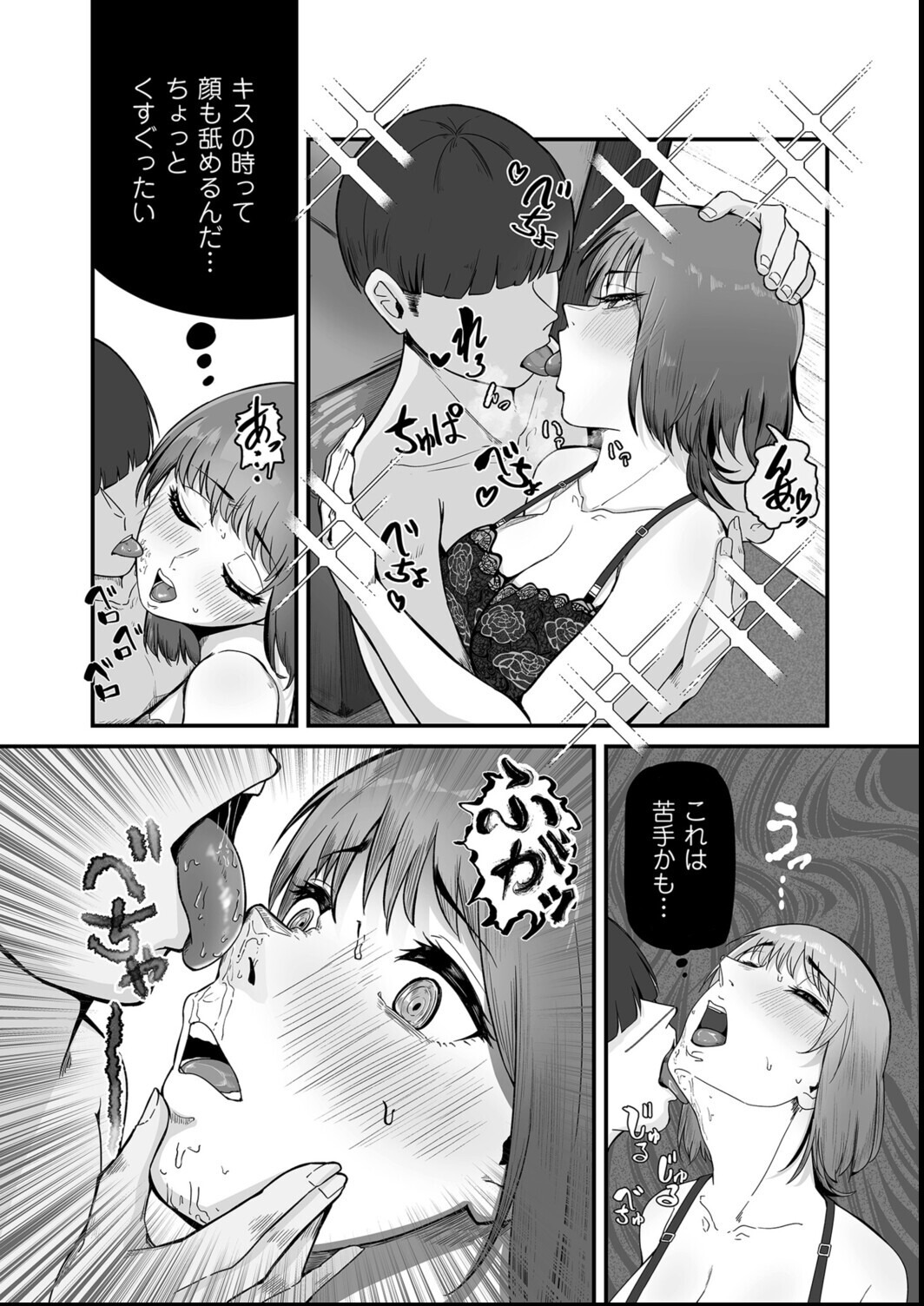 試し読み 5ページ